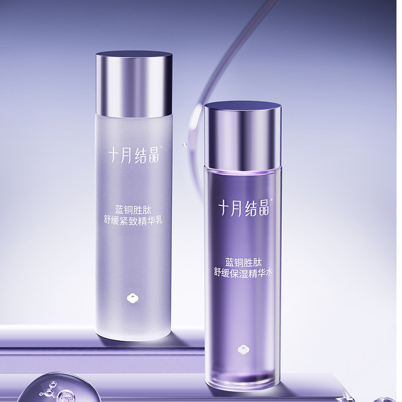 十月结晶双蓝准孕妇保湿补水润肤精华水15ml+精华乳15g护肤品小样