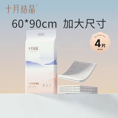 十月结晶产妇专用护理垫