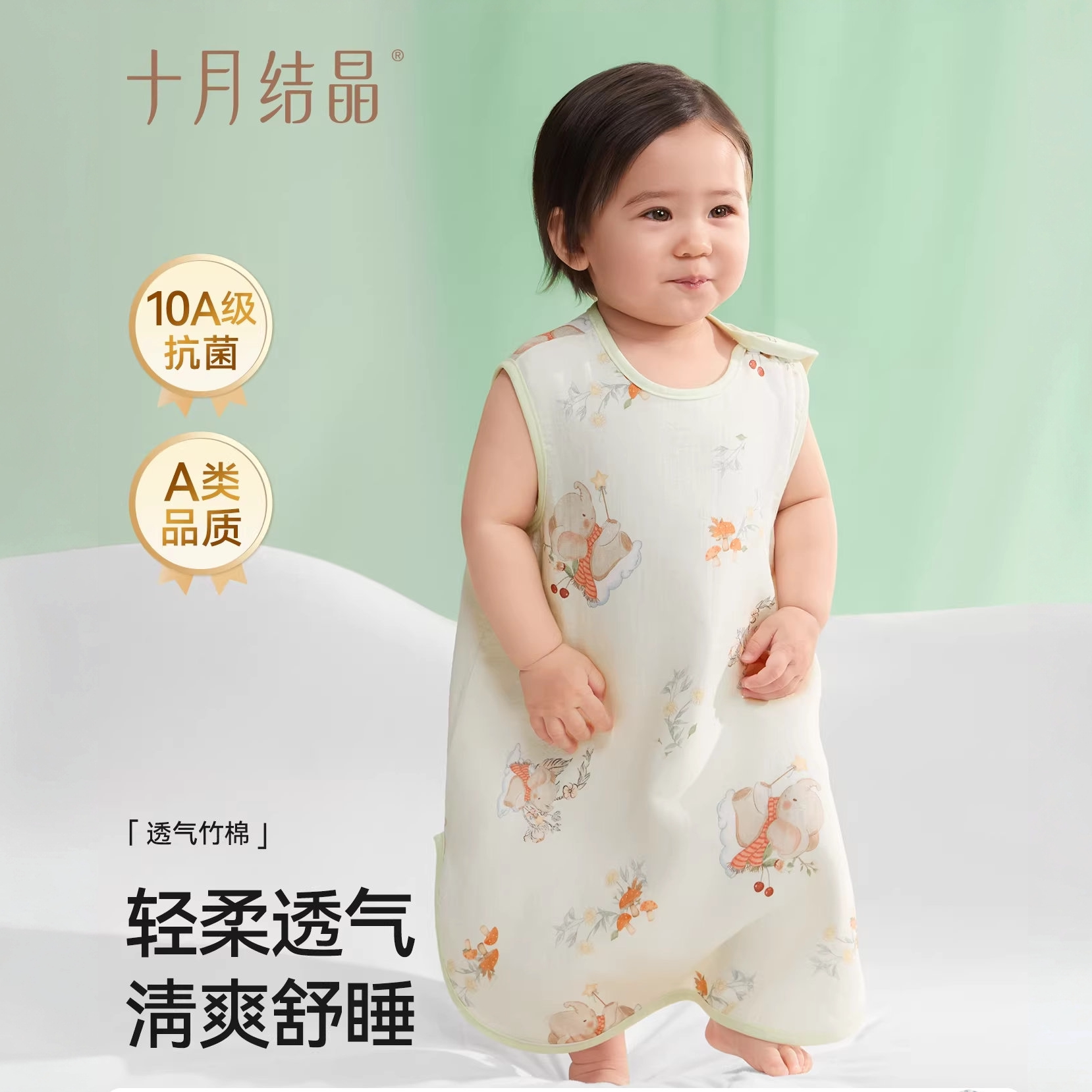 十月结晶婴儿宝宝竹棉背心睡袋春夏季透气幼儿一体式分腿式防踢被