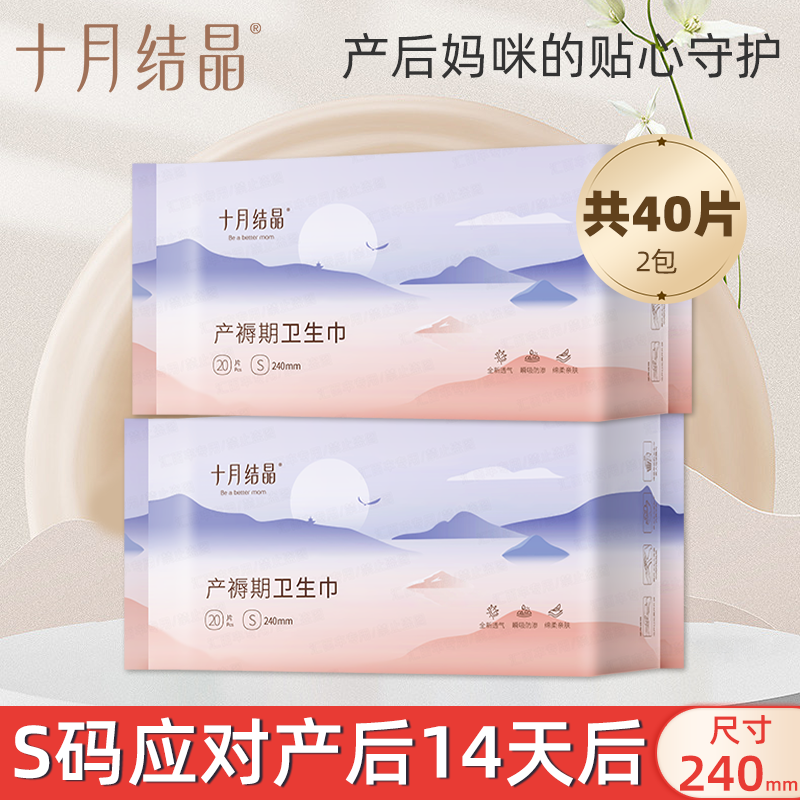 十月结晶产妇卫生巾产后可用月子排恶露生理期产褥期卫生巾L码3包,孕妇装/孕产妇用品/营养,产妇卫生巾,淘宝优惠券,粉丝福利购,淘宝优惠卷