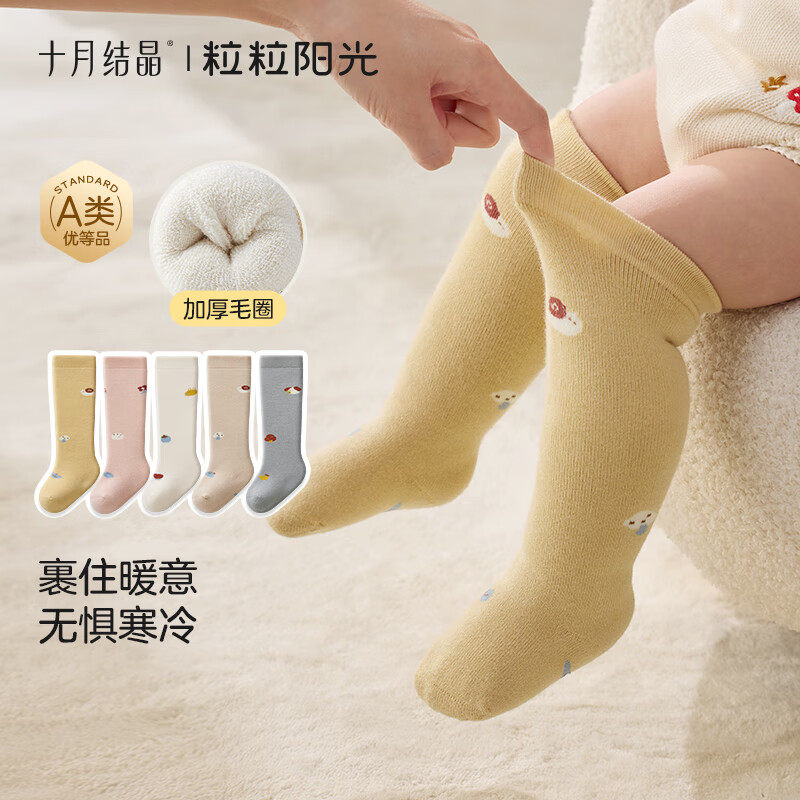 十月结晶婴儿袜子秋冬款