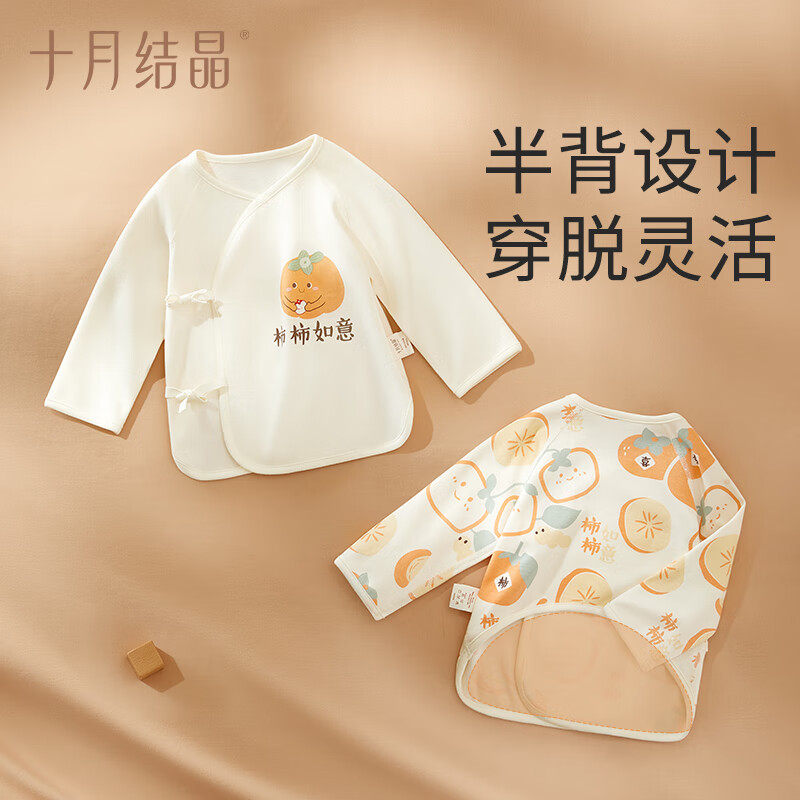 十月结晶婴儿衣服半背衣新生婴幼儿秋冬上衣初生无骨秋冬空调服
