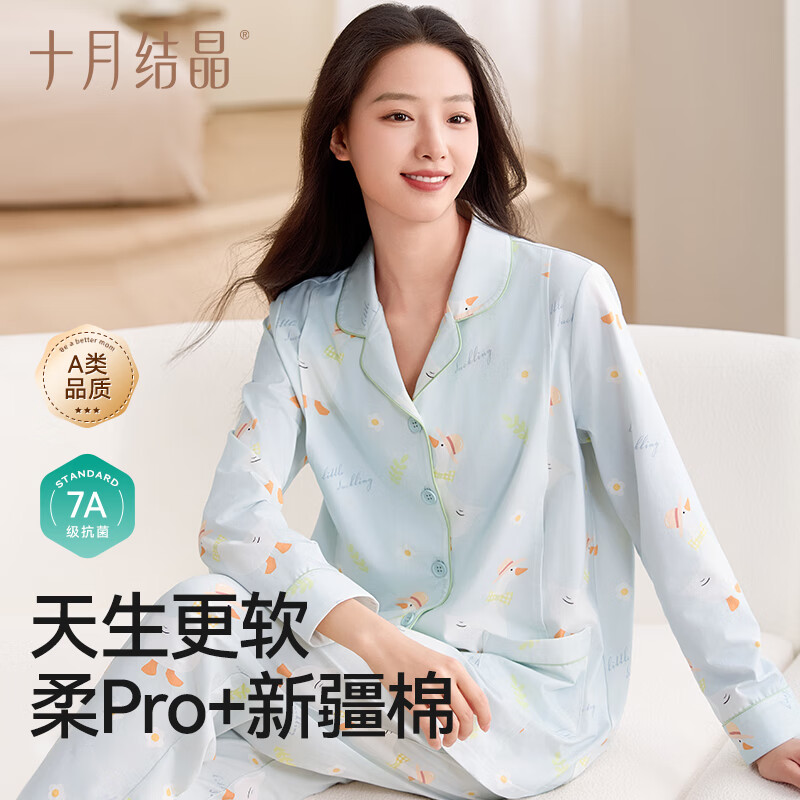 十月结晶纯棉月子服7A抗菌