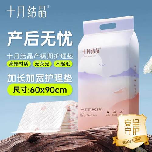 60x90一次性孕产妇护理垫