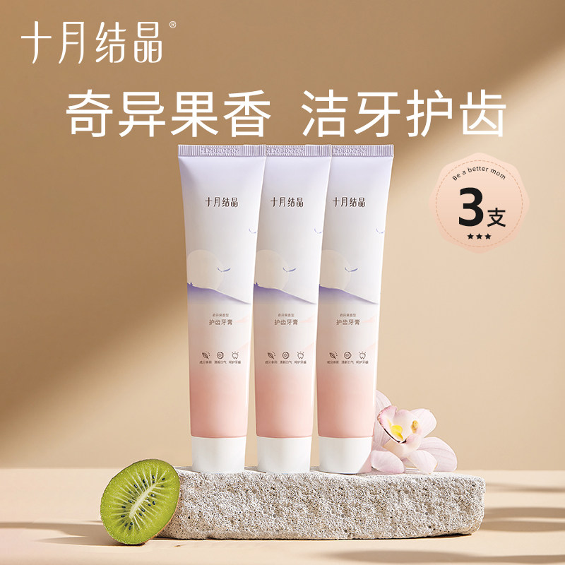 十月结晶口腔护理清新口气