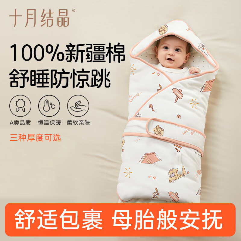 十月结晶婴儿纯棉抱被春夏款