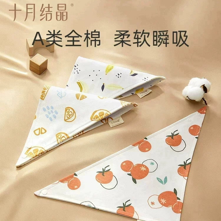 十月结晶新生儿纯棉口水巾