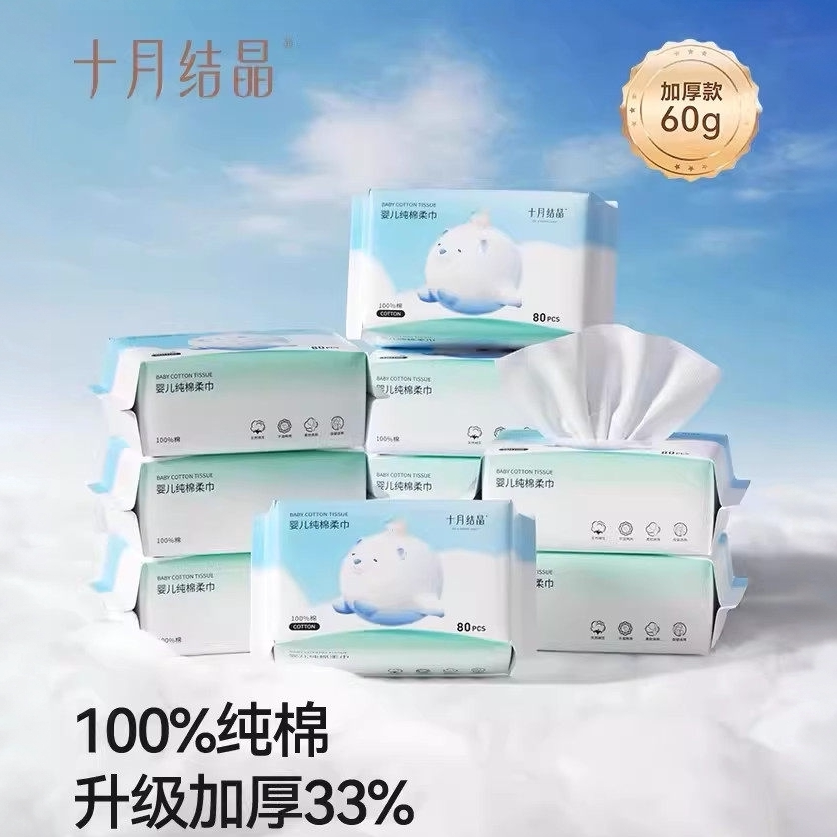 十月结晶新生儿干湿两用加大柔巾
