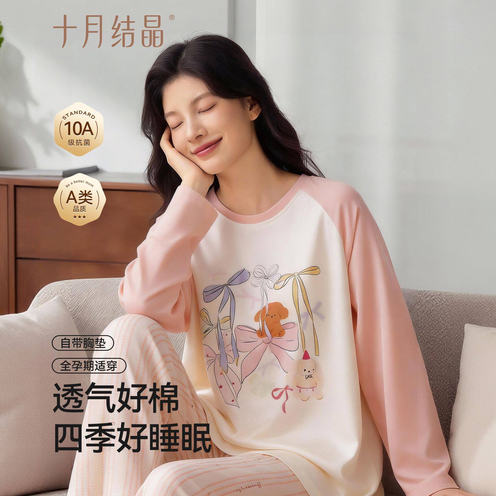 十月结晶哺乳月子服套装