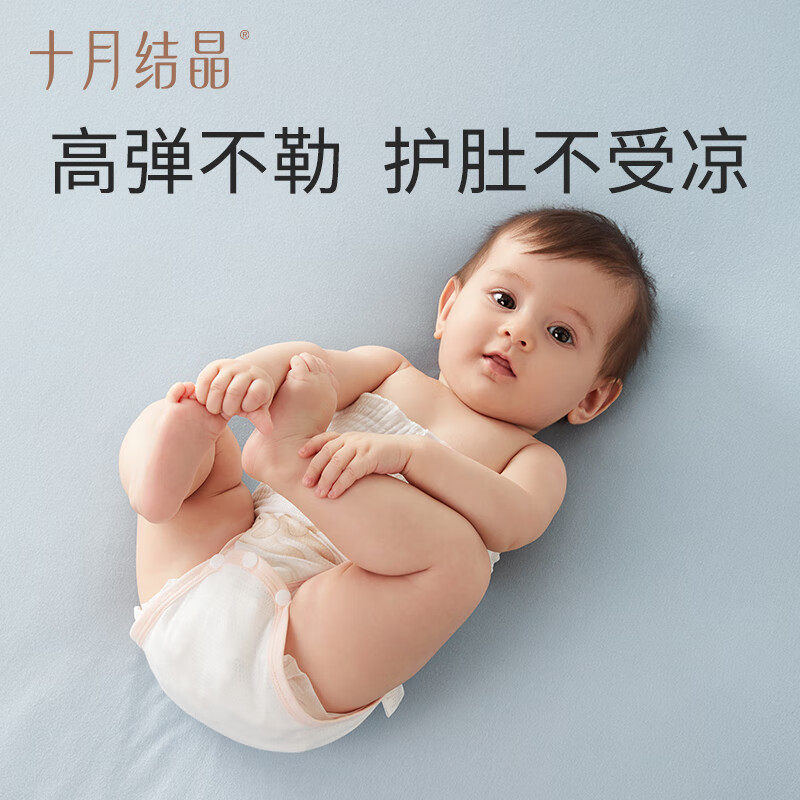 十月结晶肚围婴儿护脐带春夏爬行宝宝脐带防脏围兜围兜防脏肚兜