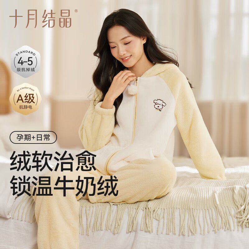 十月结晶牛奶绒月子服秋冬产后怀孕期孕妇连帽家居服