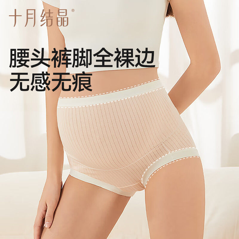 十月结晶孕妇内裤抗菌