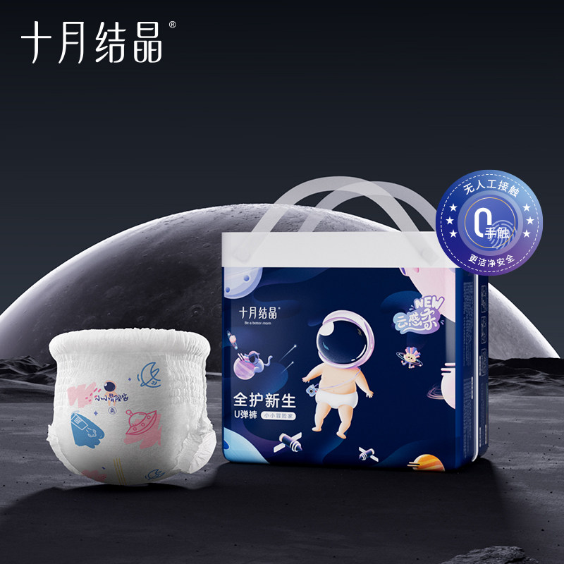 超薄透气拉拉裤十月结晶干爽