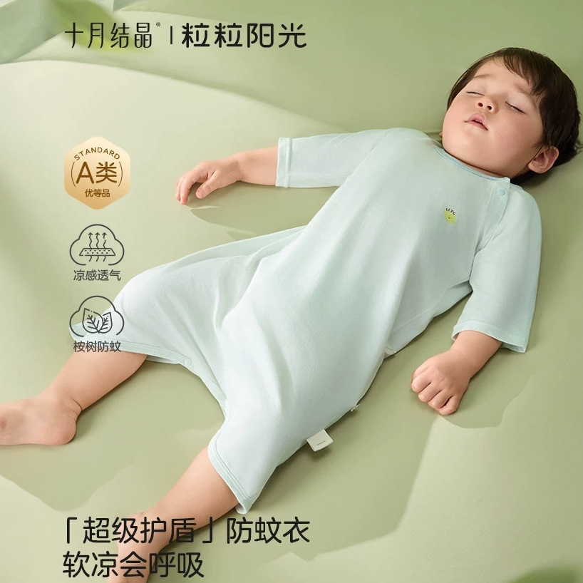 十月结晶婴儿凉感防蚊连体衣