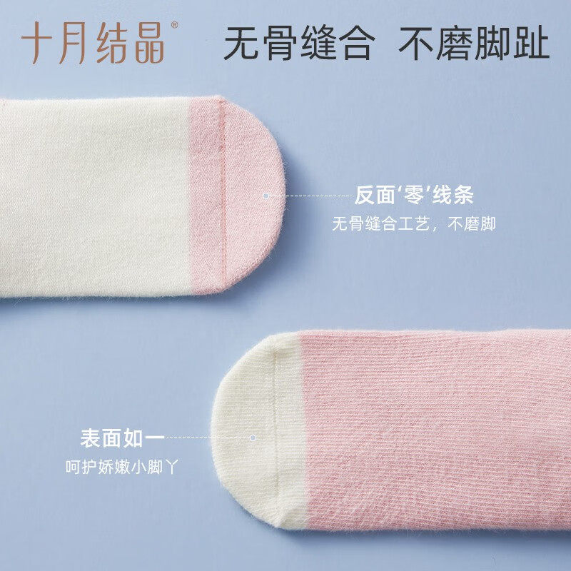 十月结晶婴儿袜子春秋四季