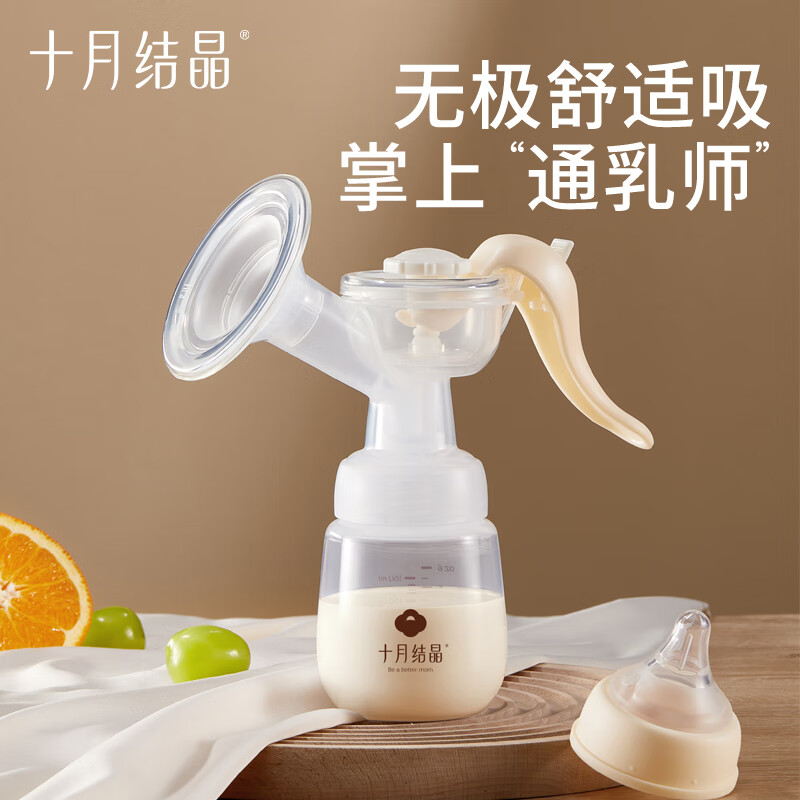 母乳集奶器十月结晶硅胶手动