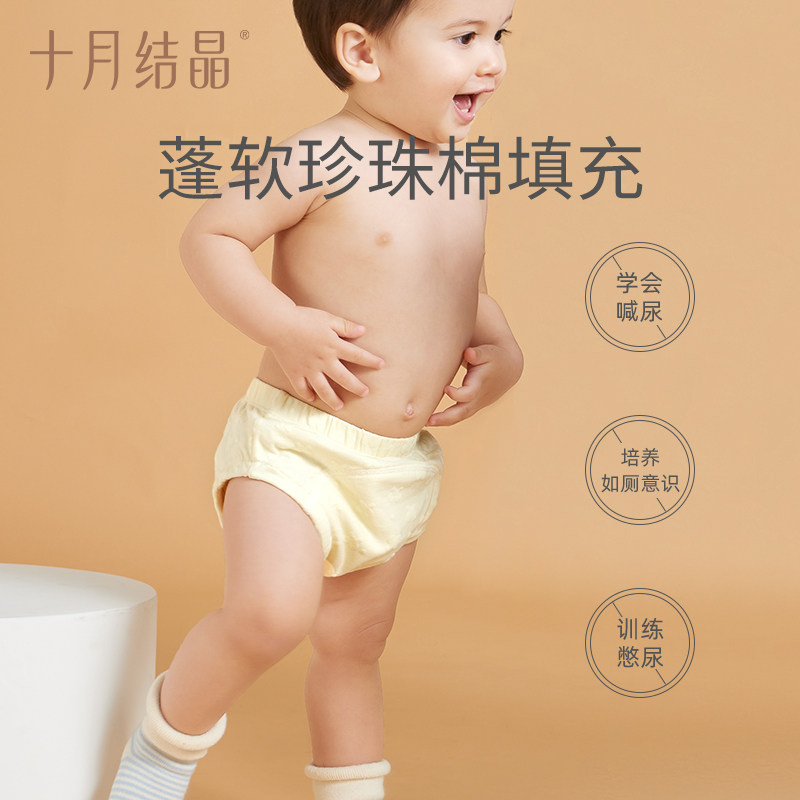 十月结晶训练裤女宝宝男儿童如厕可洗隔尿布内裤戒尿布裤春夏季