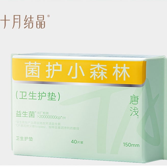 十月结晶超薄透气护垫40片