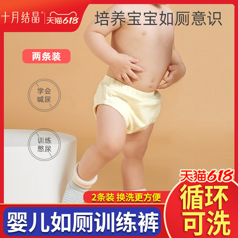 十月结晶训练裤夏季女宝宝男儿童如厕可洗隔尿布内裤戒尿布裤便携