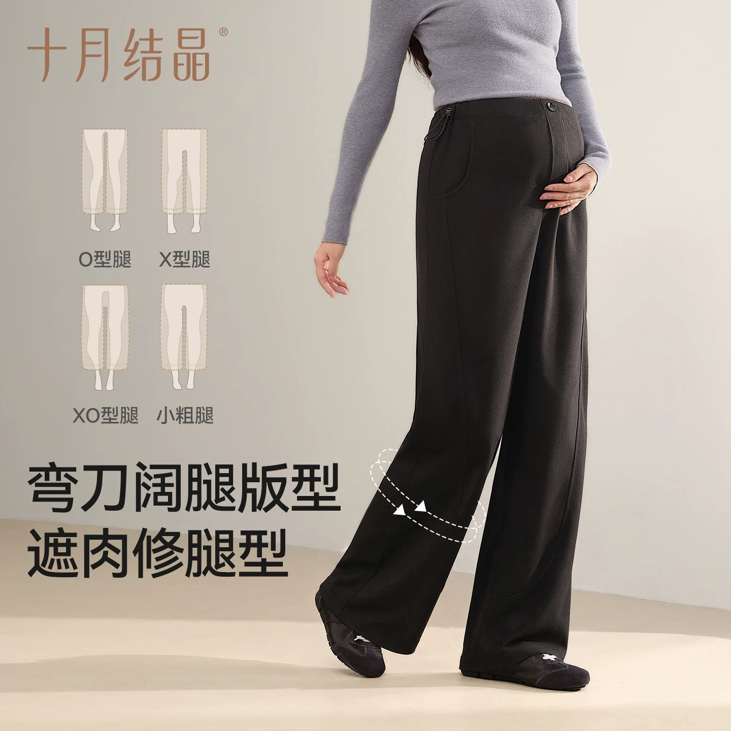 【新款】十月结晶孕妇裤春秋外穿弯刀裤子不勒肚子托腹长裤孕妇装