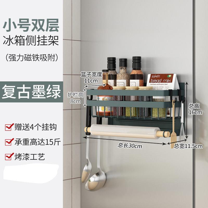 冰箱置物架侧收纳厨房磁吸保鲜孔膜巾味料侧面多功能调免打纸挂架
