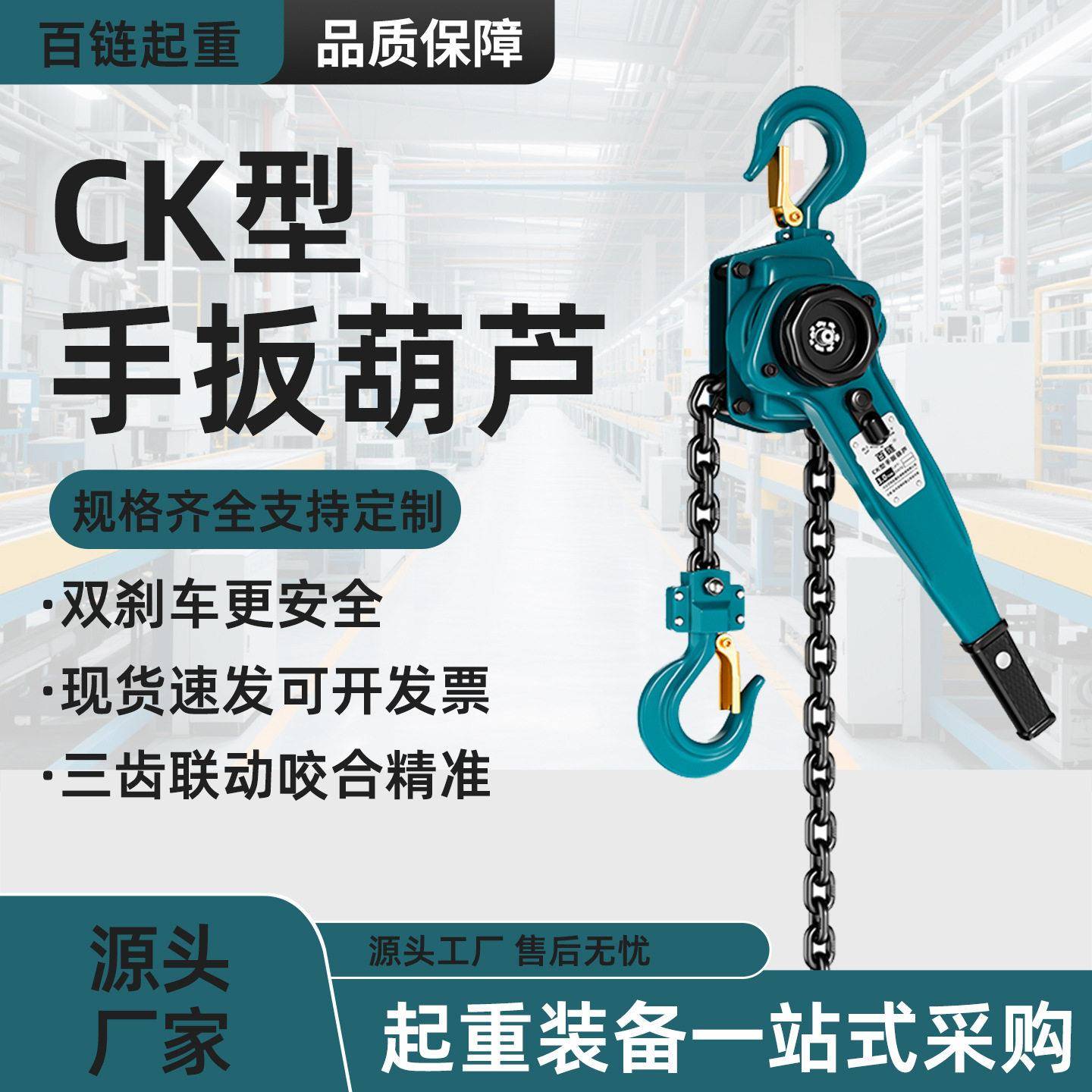 手扳葫芦一吨2Tm家用吊机手拉紧线器链条式ck型手扳葫芦
