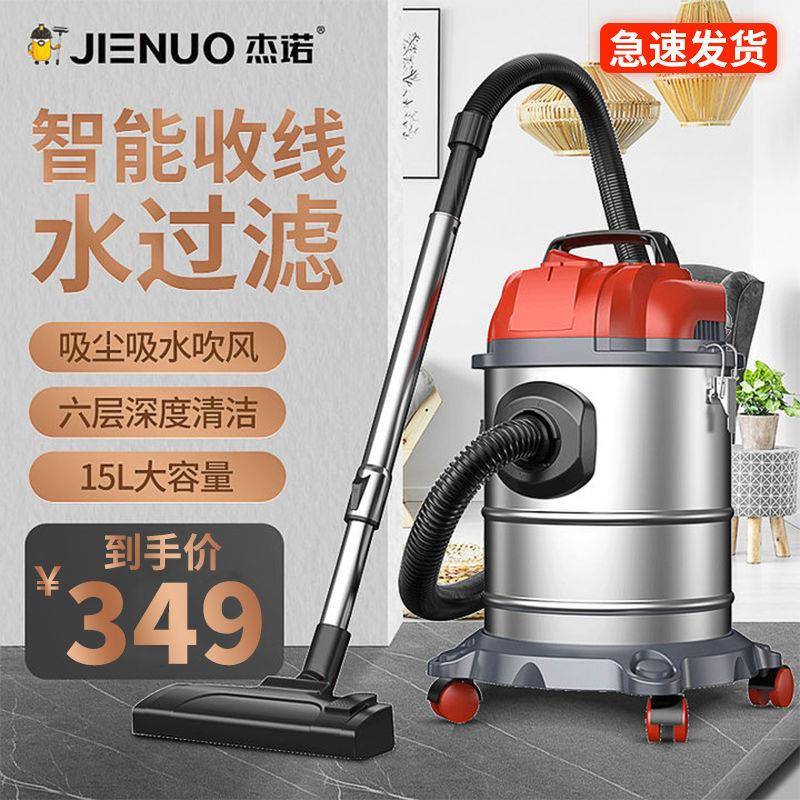 杰诺吸尘器家用自动收线Z1大功率强力小型车用桶式吸尘工业1200W