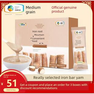 中粮可益康铁棍山药粉淮怀山药粉垆土铁棍山药粉 20g*14包/盒官方