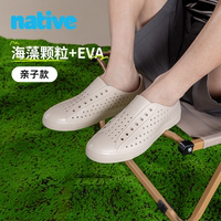 【native亲子洞洞鞋】海藻超轻材质沙滩鞋溯溪凉鞋儿童雨鞋童鞋款