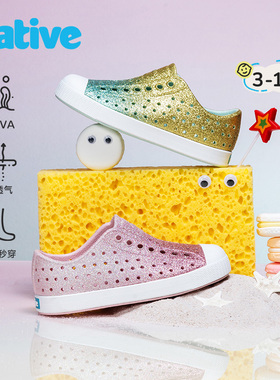 native格丽特洞洞鞋虹彩渐变时尚儿童沙滩鞋溯水鞋凉鞋雨鞋童鞋