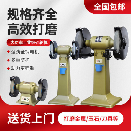 立式砂轮机工业级重型台式砂轮机