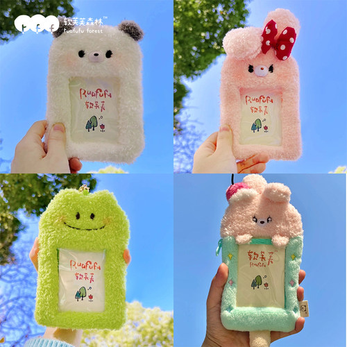 软芙芙可爱青蛙毛绒卡套
