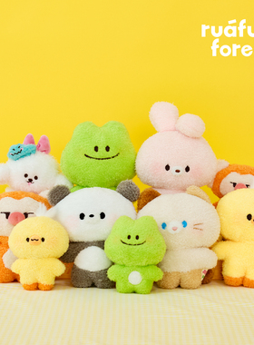 ruafufu forest软芙芙玩偶毛绒公仔包包小挂件女生日礼物棉花娃娃