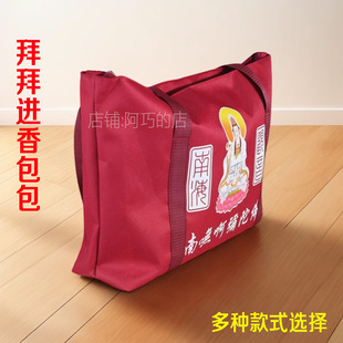 进香背包贡品拉链袋烧香礼佛系禅意闽南拜拜包手提布袋子观音莲花