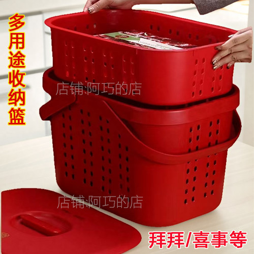 喜庆双层塑料篮子拜拜结婚