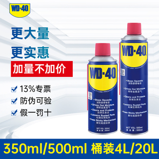 WD40除锈润滑剂500ml350ml工业用模具金属表面快干长期防锈油自喷