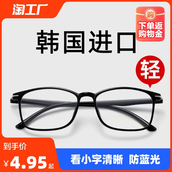 Товары от 爱世康眼镜店