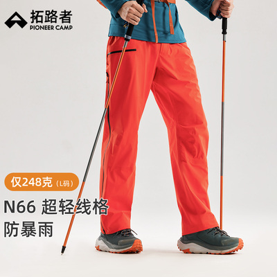 拓路者雨燕冲锋裤户外亮色系穿搭