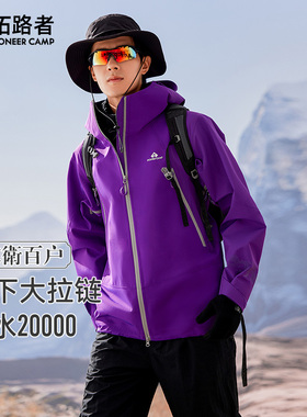 【蛇年特定•蟒纹】拓路者锦衣卫百户丨防风防水3L硬壳冲锋衣夹克