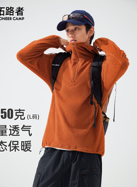 拓路者【蒲公英】Primaloft轻量抓绒衣户外保暖层拉链半开襟套头
