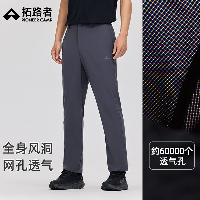 拓路者风洞休闲裤透气散热高弹
