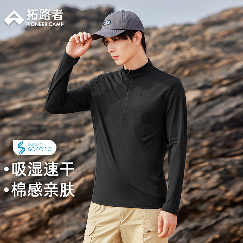 拓路者吸湿排汗运动速干衣男长袖半拉链T恤春秋季半开襟立领上衣