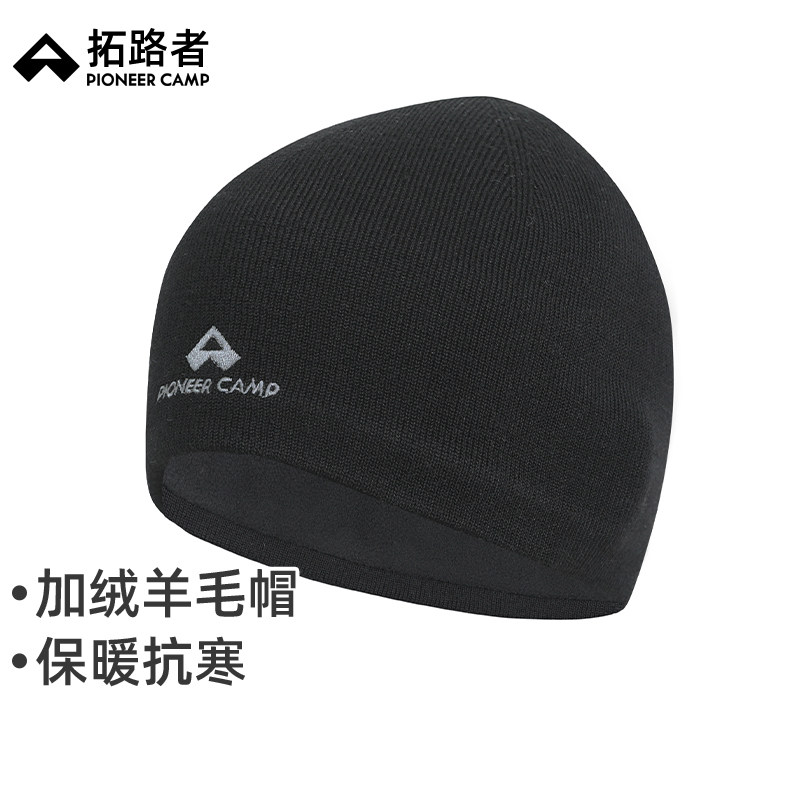 拓路者冷帽男女款户外徒步登山加厚保暖防风羊毛帽攀登雪山抓绒帽