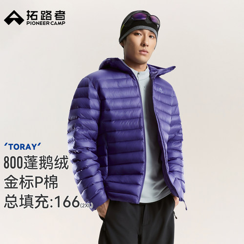 拓路者雪狐100石墨烯羽绒服