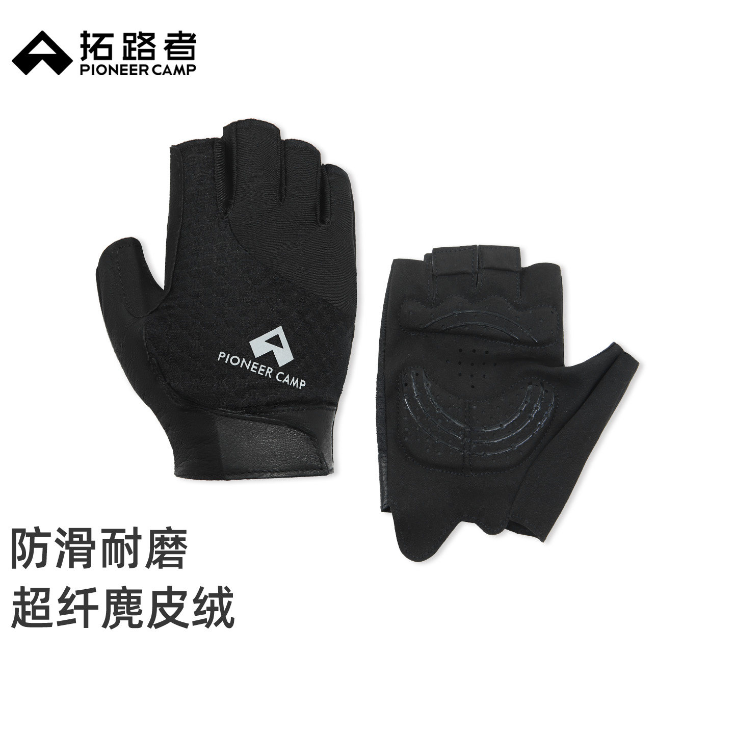 拓路者户外半指手套越野跑徒步登山防刮耐磨防滑弹力漏指羊皮手套