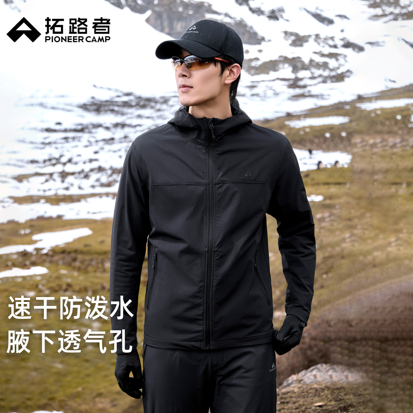拓路者【海豹薄软壳】男士春秋软壳衣新款外套连帽户外软壳夹克男