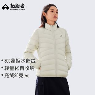 拓路者【雪狐鹅绒服】羽绒内胆丨轻薄鹅绒排骨内胆立领羽绒服女款