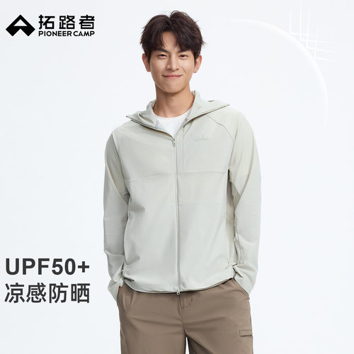 拓路者UPF50+轻薄连帽防晒衣男