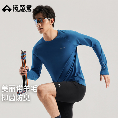 拓路者美丽诺羊毛速干t恤越野跑
