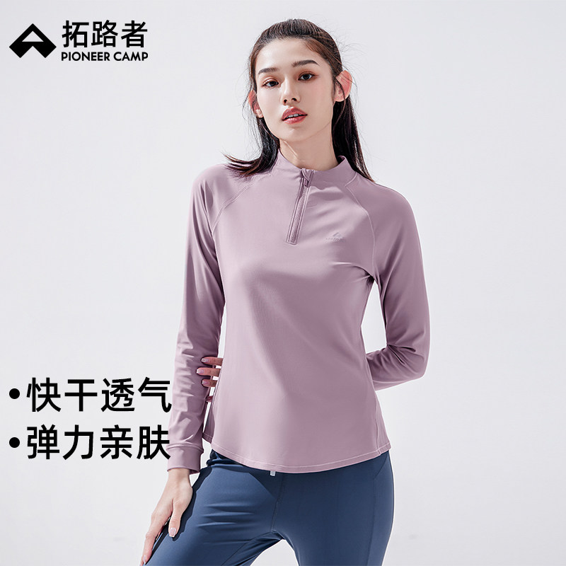 拓路者运动快干衣女春秋打底长袖跑步上衣速干T恤健身弹力瑜伽服